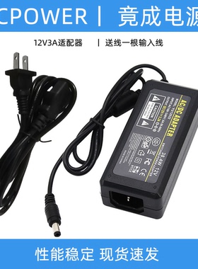 12V3ALED灯条灯箱监控安防摄像头开关电源适配器工厂直销