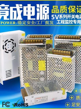 220V5V直流开关电源3A5A10A20A40A50A60A监控变压器120W200W300W