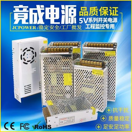 竟成220伏转5V36V48V直流开关电源5A10A20A40A50ALED显示屏200W