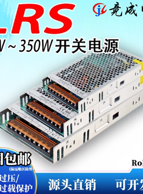 正品LRS开关电源12V24V卡布灯箱广告线形灯静音直流150W200W350W