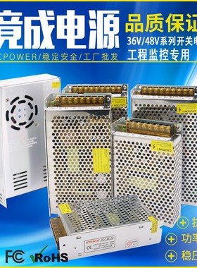 竟成开关电源220v转36V48V直流变压器3A5A10A15ALED大功率自动化