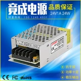 Фактический бренд 24v1a24wled Security Equipment Switch Производитель питания.