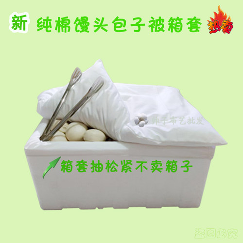 纯棉箱套布套定制箱内衬馒头被