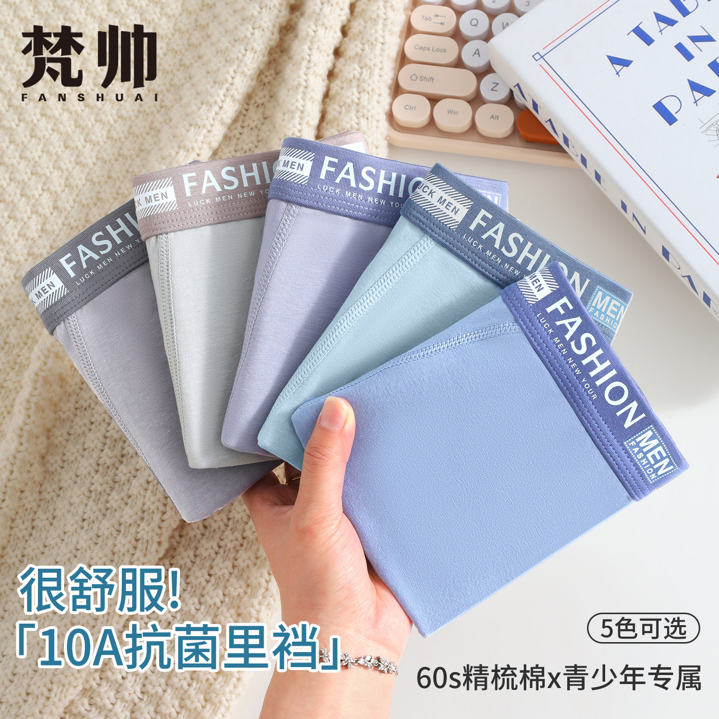 男士内裤男生2026新款青少年正品高档四角短裤大码运动宽松平角裤,女士内衣/男士内衣/家居服,男平角内裤,淘宝优惠券,粉丝福利购,淘宝优惠卷