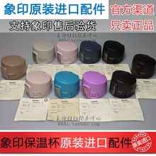 原装正品象印保温杯配件 杯盖 胶圈 内栓SM-KA/KB/KC48盖子密封圈