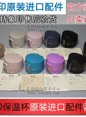 原装正品象印保温杯配件 杯盖 胶圈 内栓SM-KA/KB/KC48盖子密封圈