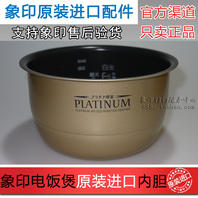 原装正品象印电饭煲NP-HTH10C HMH10内锅 B354 B356升级内胆B440