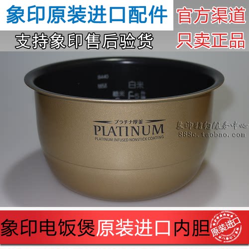 原装正品 象印电饭煲NP-HTH10C HMH10内锅 B354 B356升级内胆B440