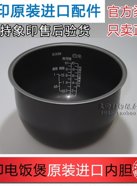 原装正品 象印电饭煲NS-YSH18C NS-YMH18 NS-YSQ18内锅 B338内胆