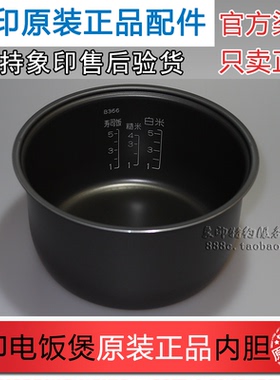 原装象印电饭煲NS-TSH10C NS-TSQ10 NL-AAH10C 内锅B366 内胆B362