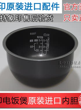 原装正品 象印电饭煲NS-YSH10C NS-YMH10 NS-YSQ10内锅 B337内胆