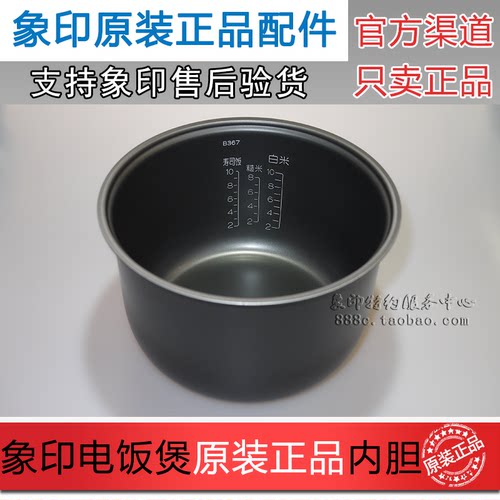 原装象印电饭煲NS-TSH18C NS-TSQ18 NL-AAH18C 内锅B367 内胆B363