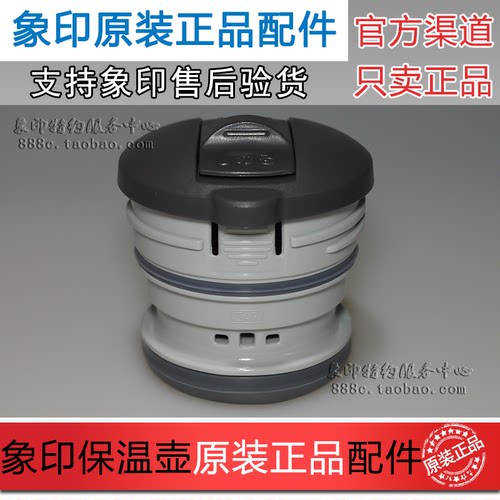 象印原装配件密封圈真空保温壶