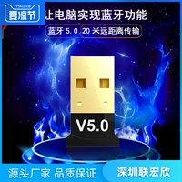 Новый адаптер Bluetooth 5.0 USB Bluetooth Desktop Computer Naptop Bluetooth -приемник 5.0