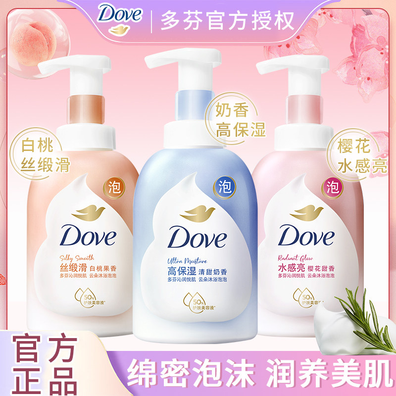 多芬沐浴露白桃泡沫米绵密