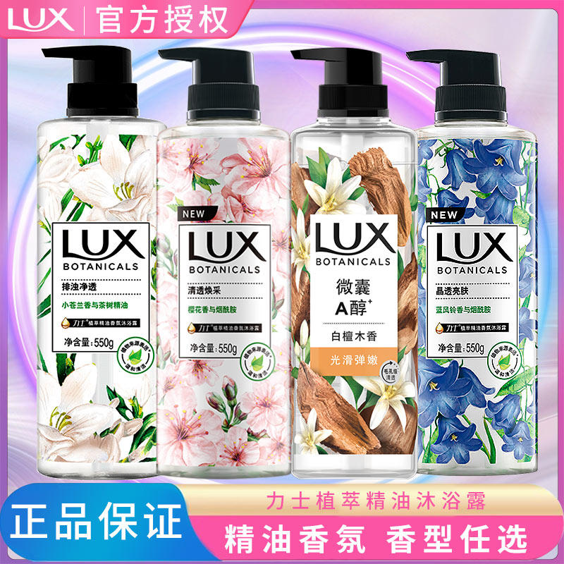 力士白檀木樱花小苍兰沐浴露持久留香木质香果酸男女檀香沐浴露,洗护清洁剂/卫生巾/纸/香薰,沐浴露,淘宝优惠券,粉丝福利购,淘宝优惠卷