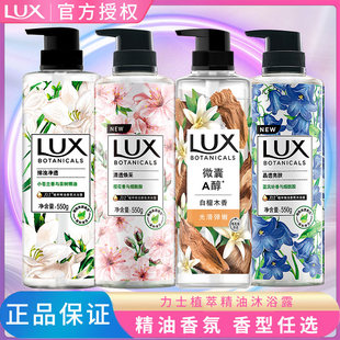 力士白檀木樱花小苍兰沐浴露持久留香木质香果酸男女檀香沐浴露