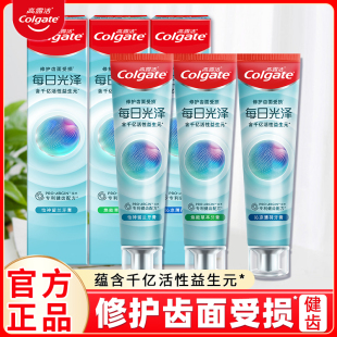 清新口气亮白防蛀正品 高露洁牙膏健齿修护含氟每日光泽益生元 新品