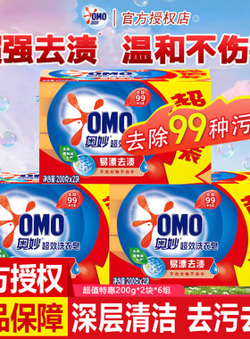 奥妙99超效洗衣皂200g柠檬祛味强力去污渍透明皂家用肥皂官方正品