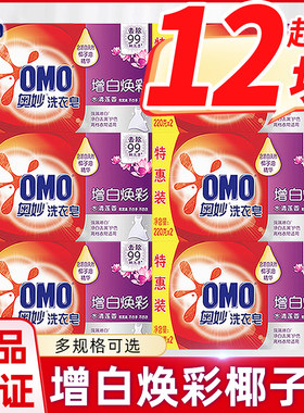奥妙增白皂幻彩洁净白衬衫