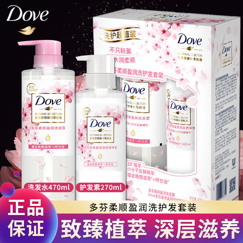 多芬空气丰盈洗发水柔顺丝滑