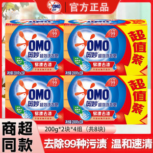 奥妙超效皂去污皂肥皂