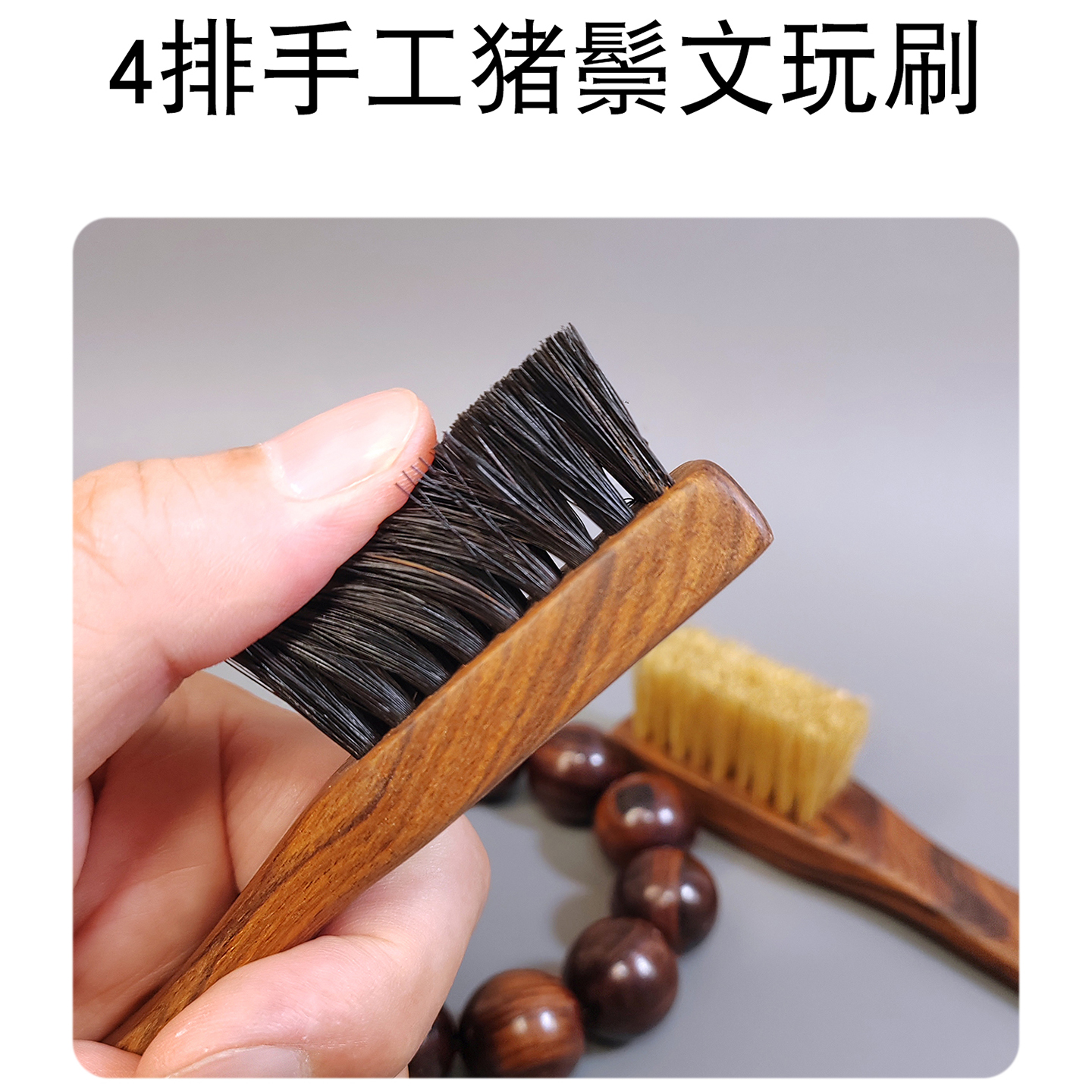 迷你文玩刷木柄硬猪鬃毛旅行版