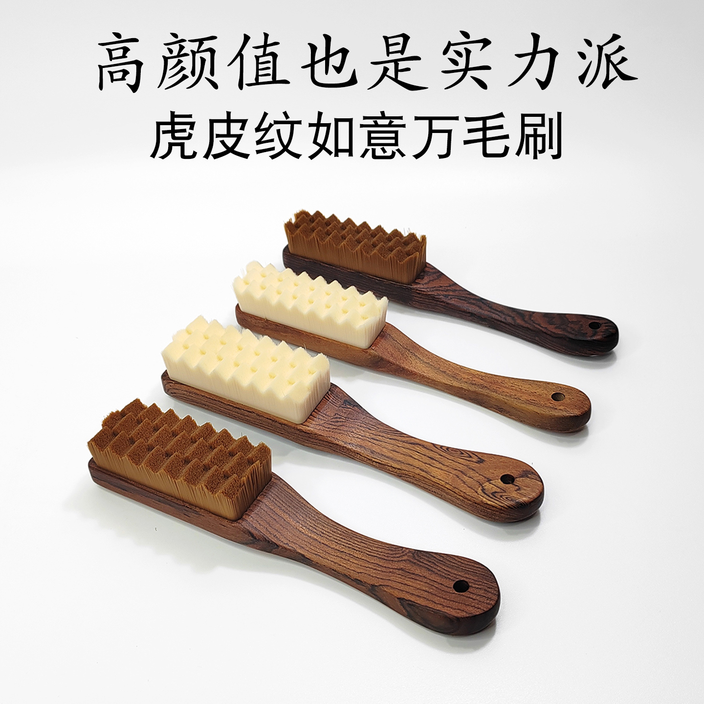 虎皮纹木柄文玩高档万毛刷