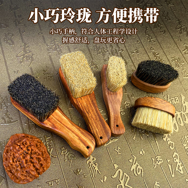便携式猪鬃刷胶粘花梨木迷你文玩刷核桃菩提清理包浆专用文玩刷子