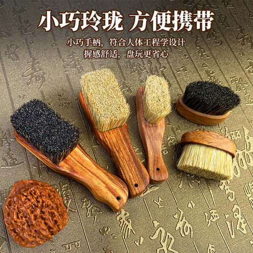 便携式猪鬃刷胶粘花梨木文玩刷子