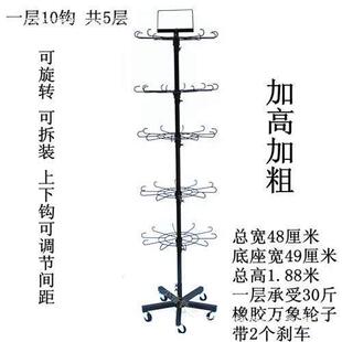 饰品展示架加高加粗手表雨伞挂件袜子手机壳内裤收纳挂件架子包邮