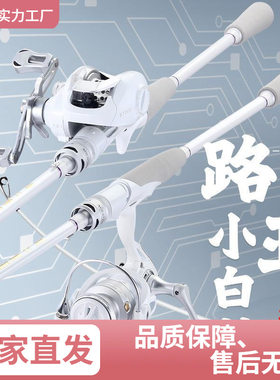皓顿小白竿微物路亚竿马口入门套