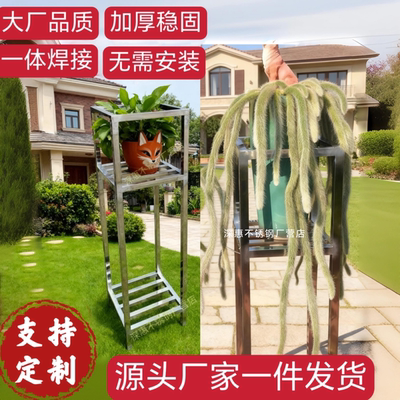 厂定制九尾狐专用不锈钢花架支架加厚底座高筒花盆托架户外置物架