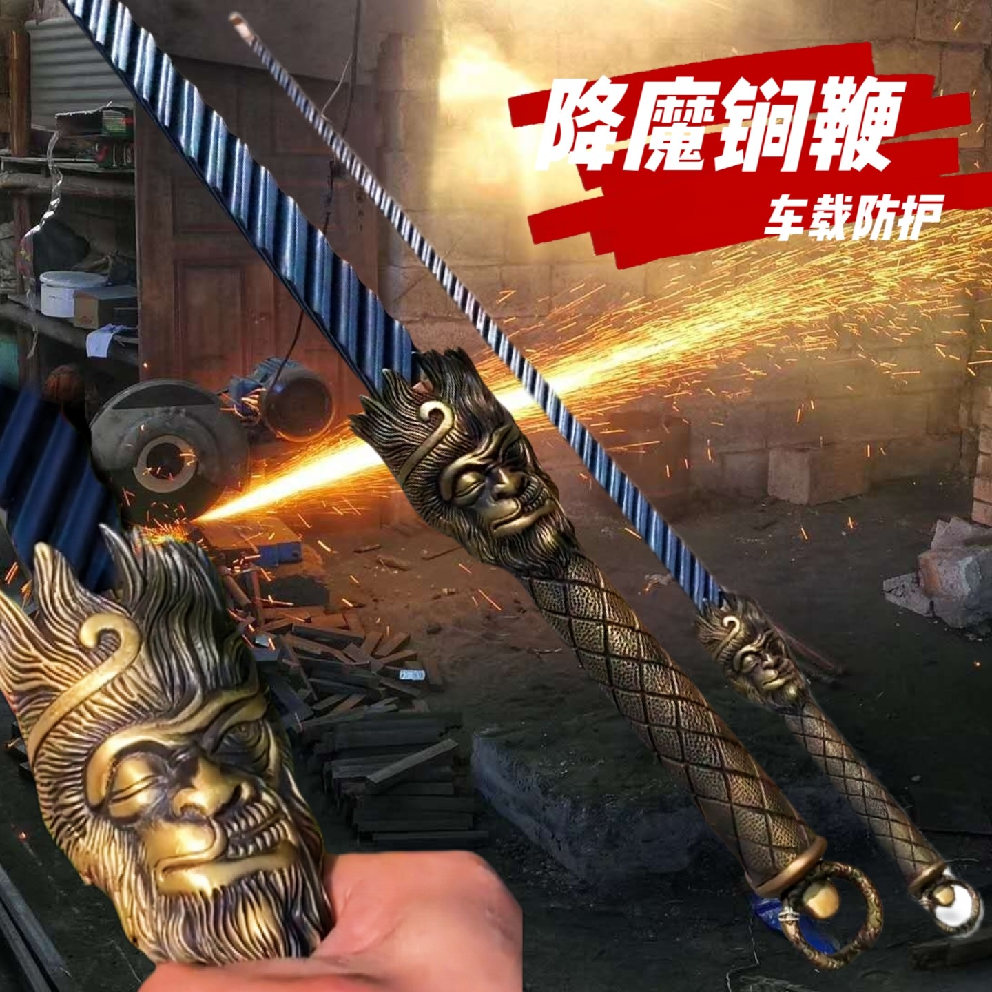 龙泉市一体降魔锏鞭防身武术棍冷兵器健身器材装备摆件金属未开刃