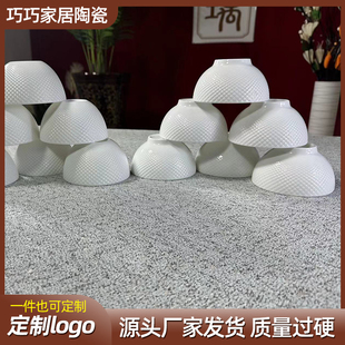 浮雕碗异型碗酒店餐具汤碗沙拉 4.5英寸骨瓷碗纯白米饭碗家用白碗
