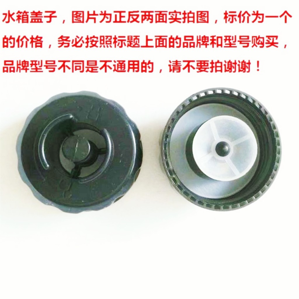适用于海尔挂烫机HGS-2510 2510R盖子水箱盖配件全新原厂配件图片