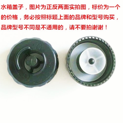 适用于海尔挂烫机HGS-2510 2510R盖子水箱盖配件全新原厂配件