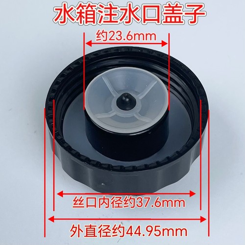 荣事达/韩派挂烫机RS-GT202/201/203专用水箱盖子水壶盖原装