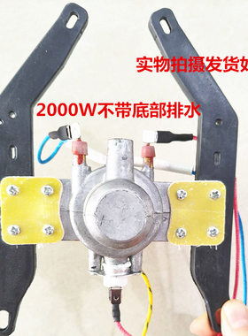 苏泊尔蒸汽挂烫机GS13AP-20 GT13CP GT13VP发热体2000W加热芯配件