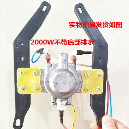 苏泊尔蒸汽挂烫机GS13AP-20 GT13CP GT13VP发热体2000W加热芯配件