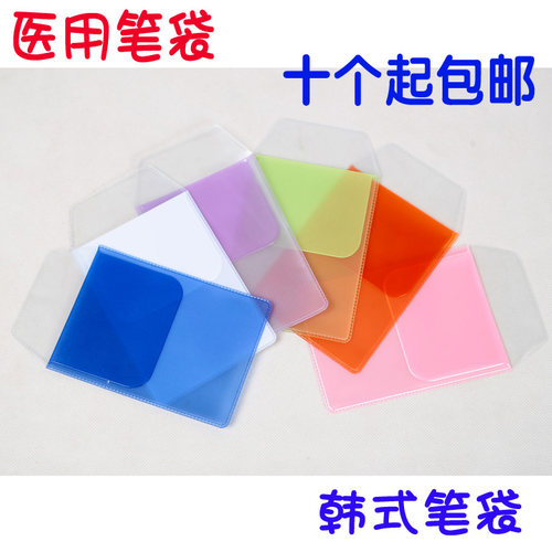 白大褂口袋插笔套医用插笔袋医生护士用加厚笔袋透明白色紫色包邮 - 封面