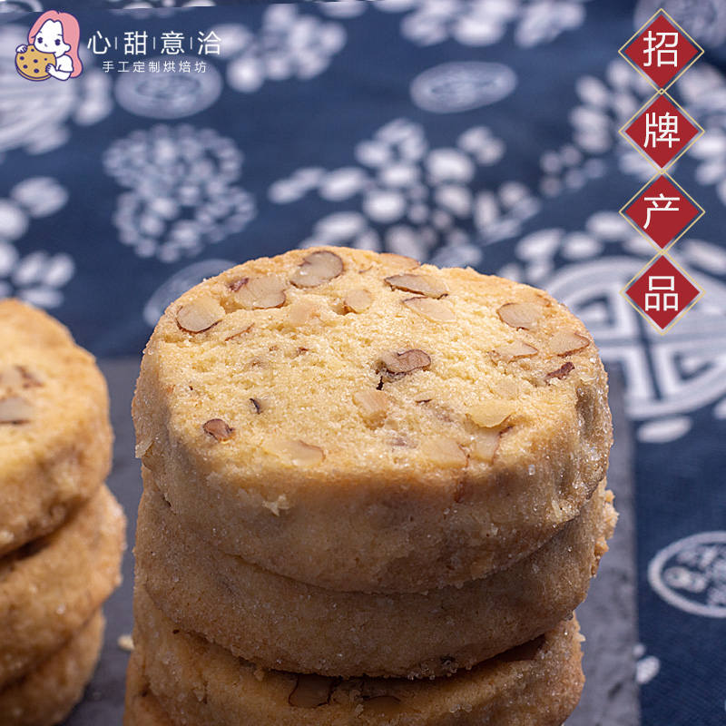 店铺招牌产品下单现烤日式曲奇饼干