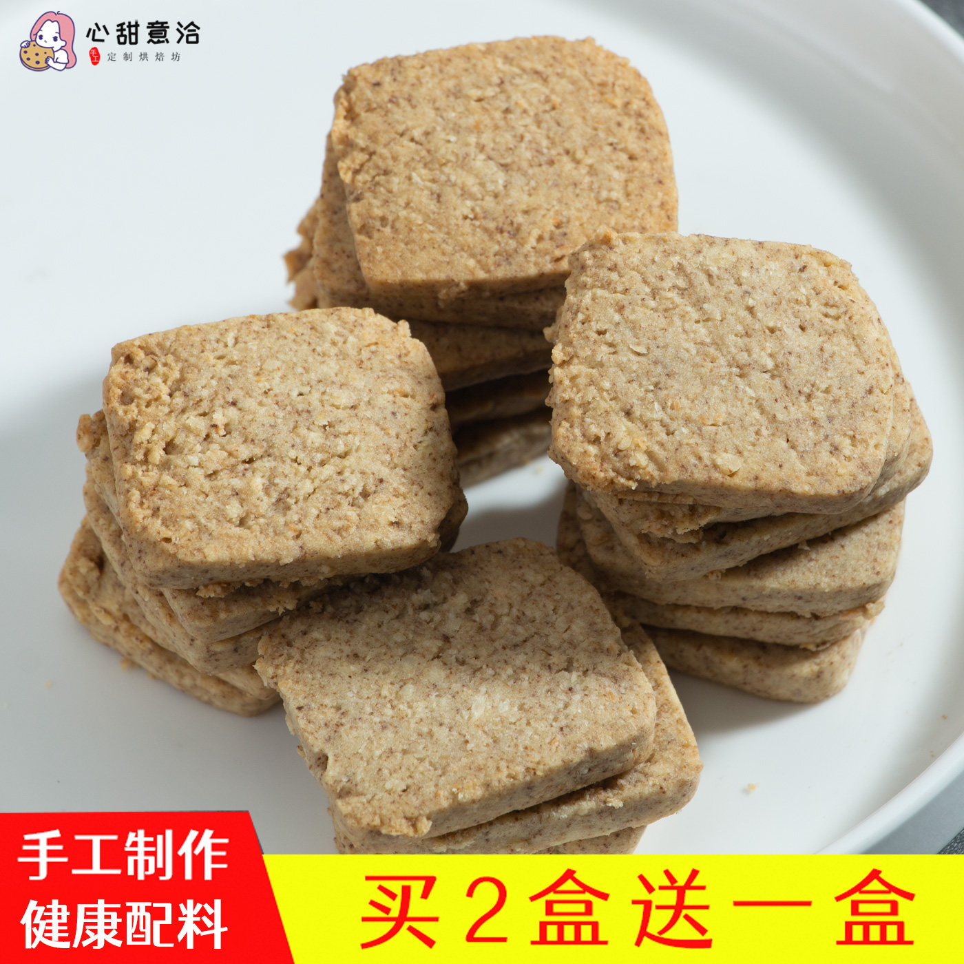 现烤纯手工生耶拿铁咖啡曲奇饼干下午茶甜点休闲零食无添糕加
