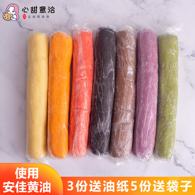 造型饼干半成品面团手工制作