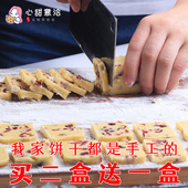 纯手工自制蔓越莓曲奇饼干无任何添加剂烘焙儿童孕妇零食糕点健康