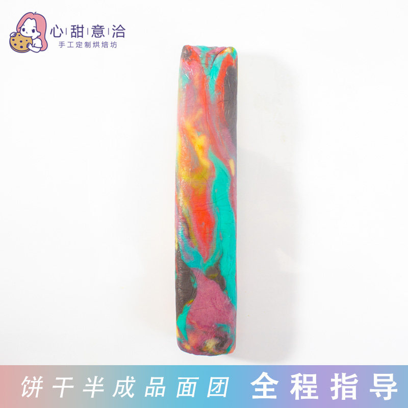 现做星空彩虹饼干曲奇面团手工无添半成品烘焙原料DIY卡通造型,粮油调味/速食/干货/烘焙,饼干类/酥皮类/点心类预制品,淘宝优惠券,粉丝福利购,淘宝优惠卷