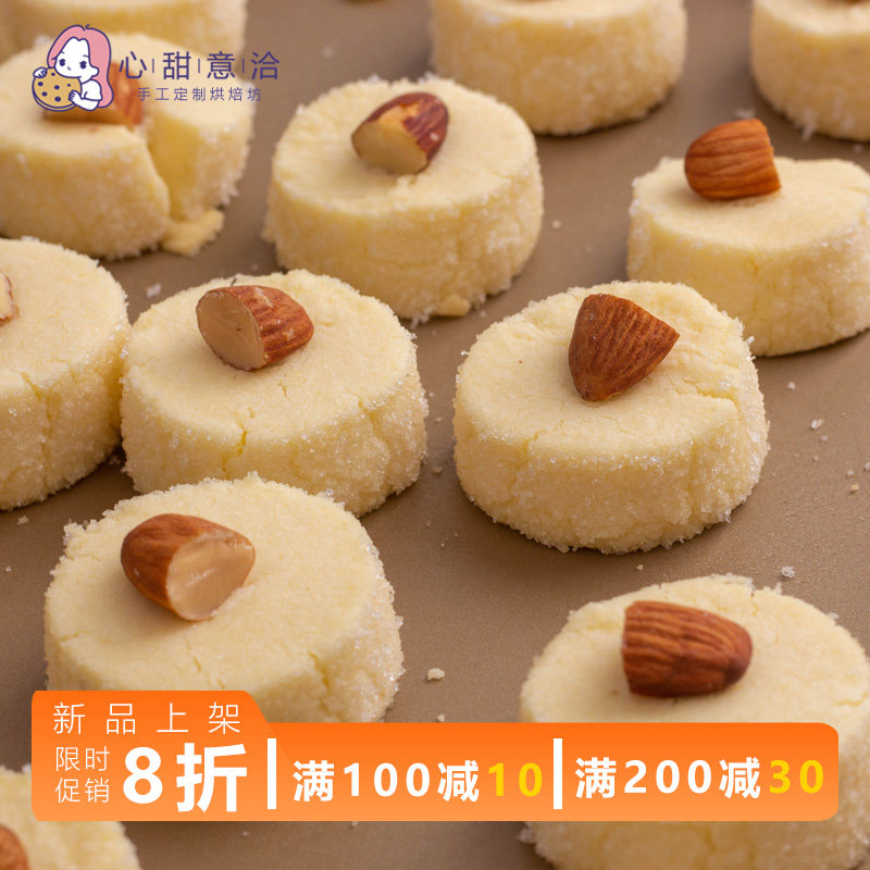 现烤小钻石杏仁沙布雷曲奇饼干零食下午茶颜值担当无添不含鸡蛋加