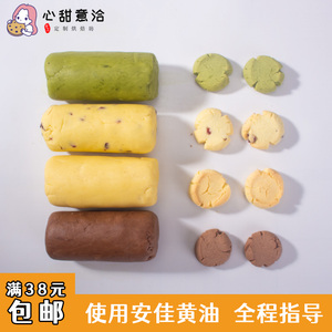 使用安佳黄油无添加剂