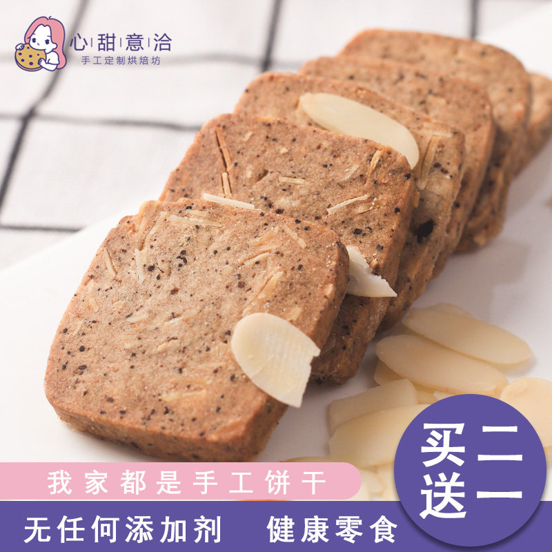现做纯手工咖啡杏仁曲奇饼干下午茶甜点休闲零食无添糕点加