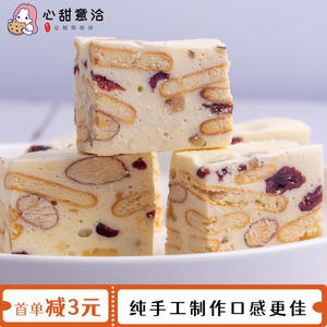 手工蔓越莓雪花酥奶萨牛扎轧糖奶芙零食糕点健康无添孕妇儿童加
